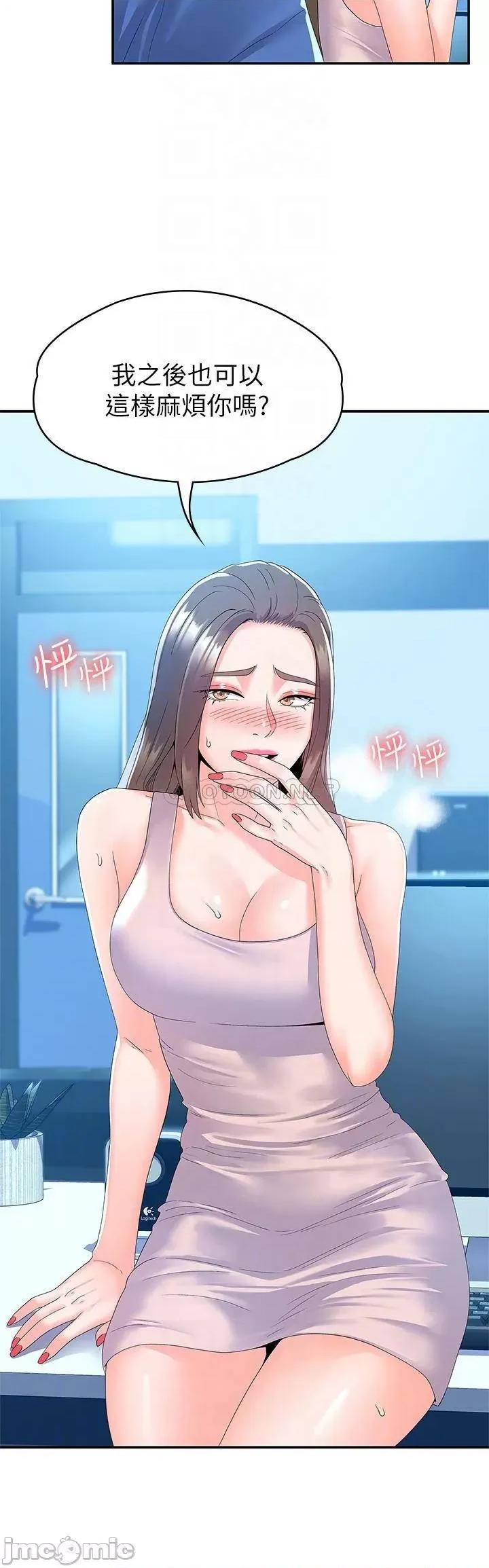 大学棒棒堂 大学棒棒堂 第67话 - 女王争夺战 第6页