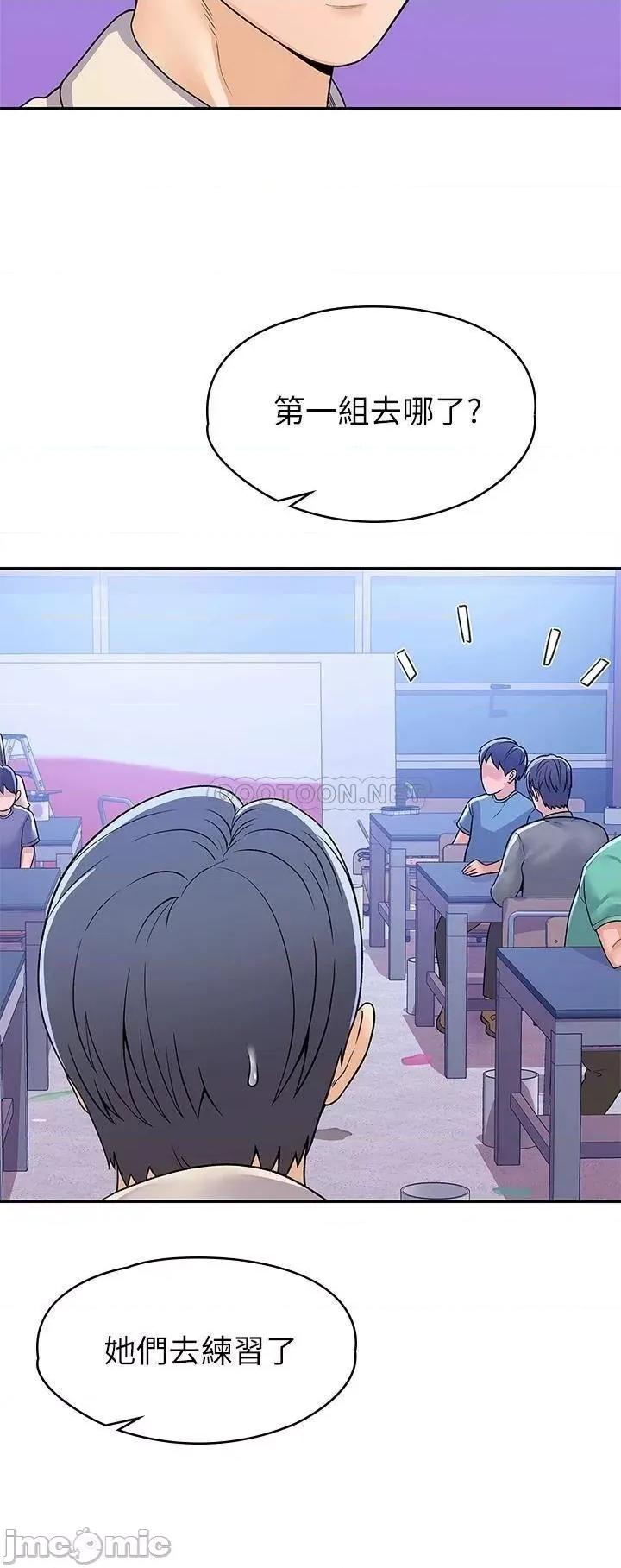 大学棒棒堂 大学棒棒堂 第67话 - 女王争夺战 第19页