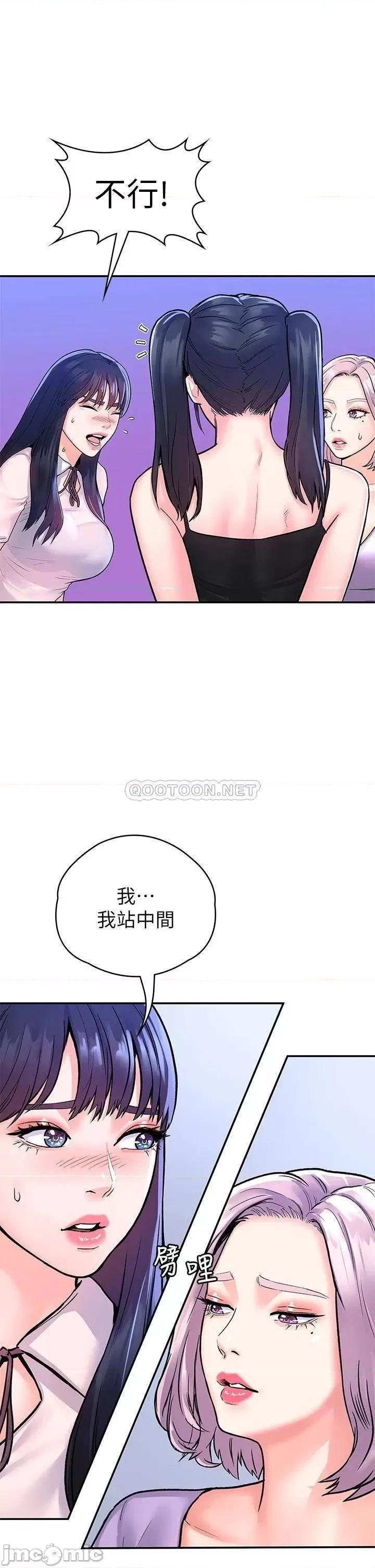 大学棒棒堂 大学棒棒堂 第67话 - 女王争夺战 第24页