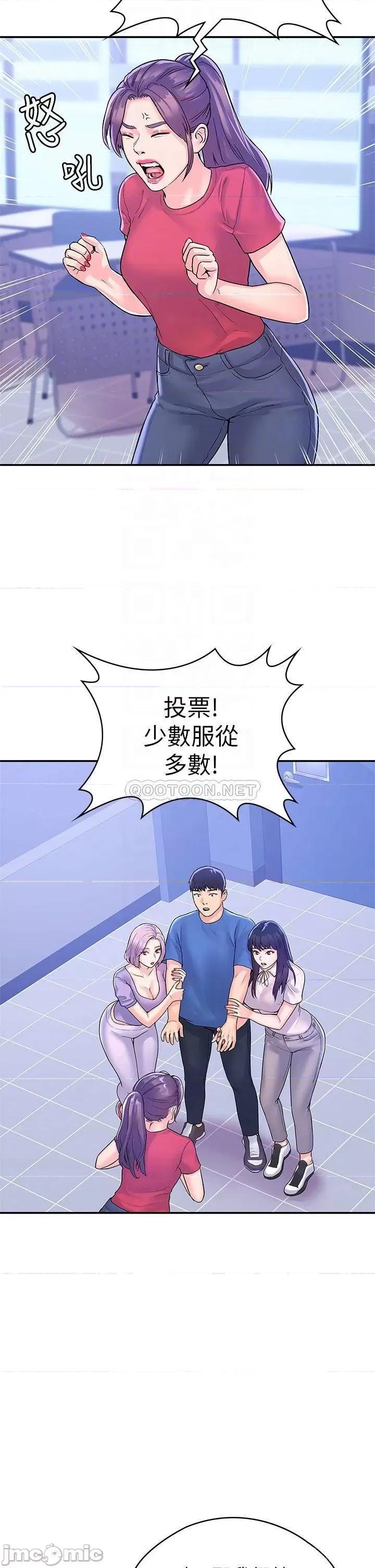 大学棒棒堂 大学棒棒堂 第68话 - 学长，不要被巧菲诱惑了 第10页