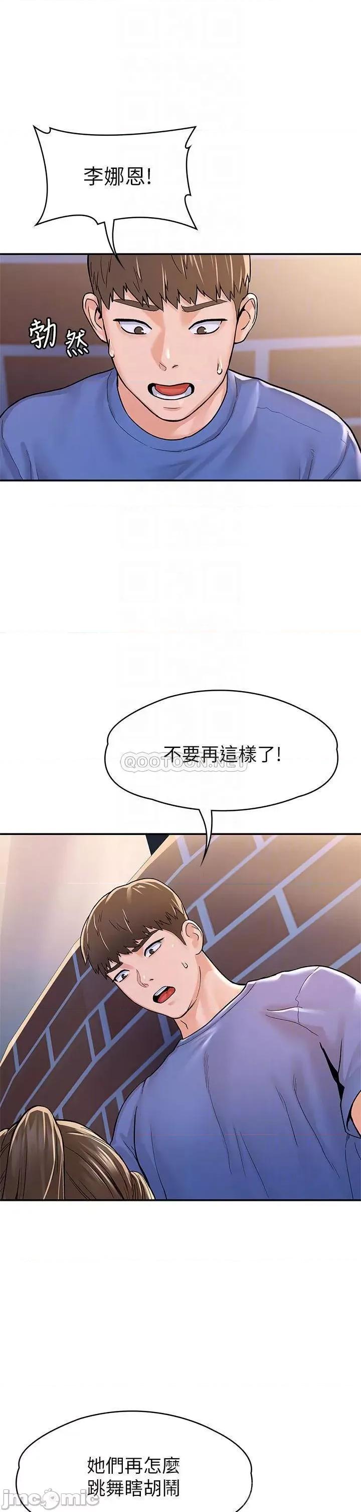 大学棒棒堂 大学棒棒堂 第69话 - 在游览车裡偷摸♥ 第4页