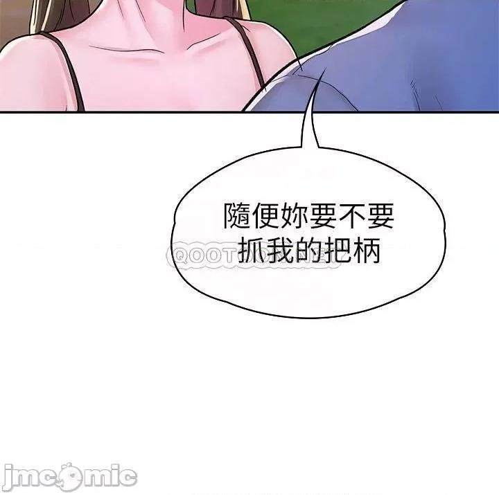 大学棒棒堂 大学棒棒堂 第69话 - 在游览车裡偷摸♥ 第10页