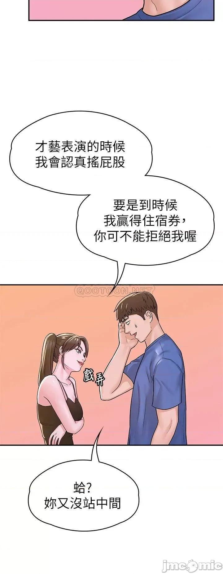 大学棒棒堂 大学棒棒堂 第69话 - 在游览车裡偷摸♥ 第13页