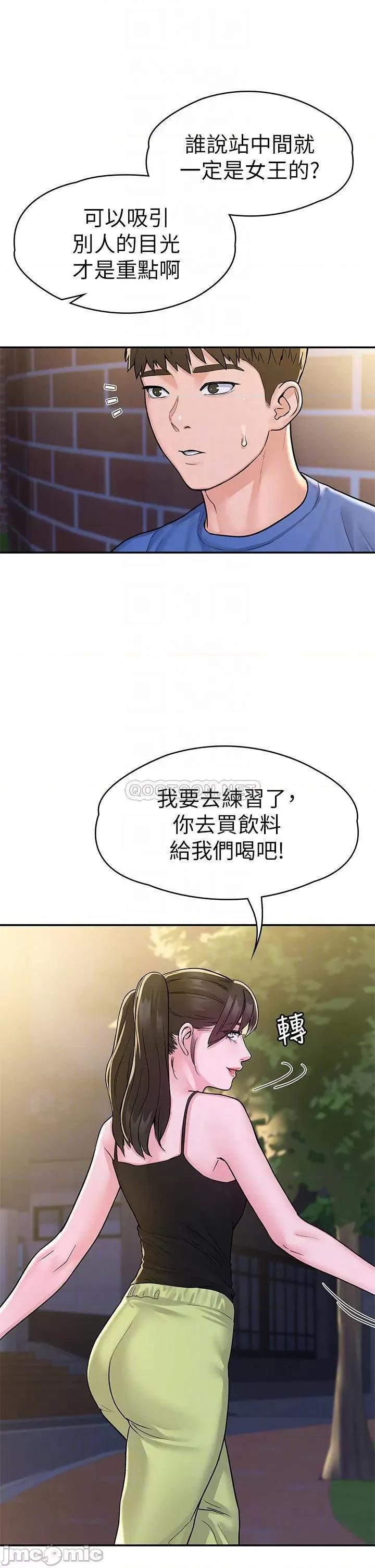 大学棒棒堂 大学棒棒堂 第69话 - 在游览车裡偷摸♥ 第14页
