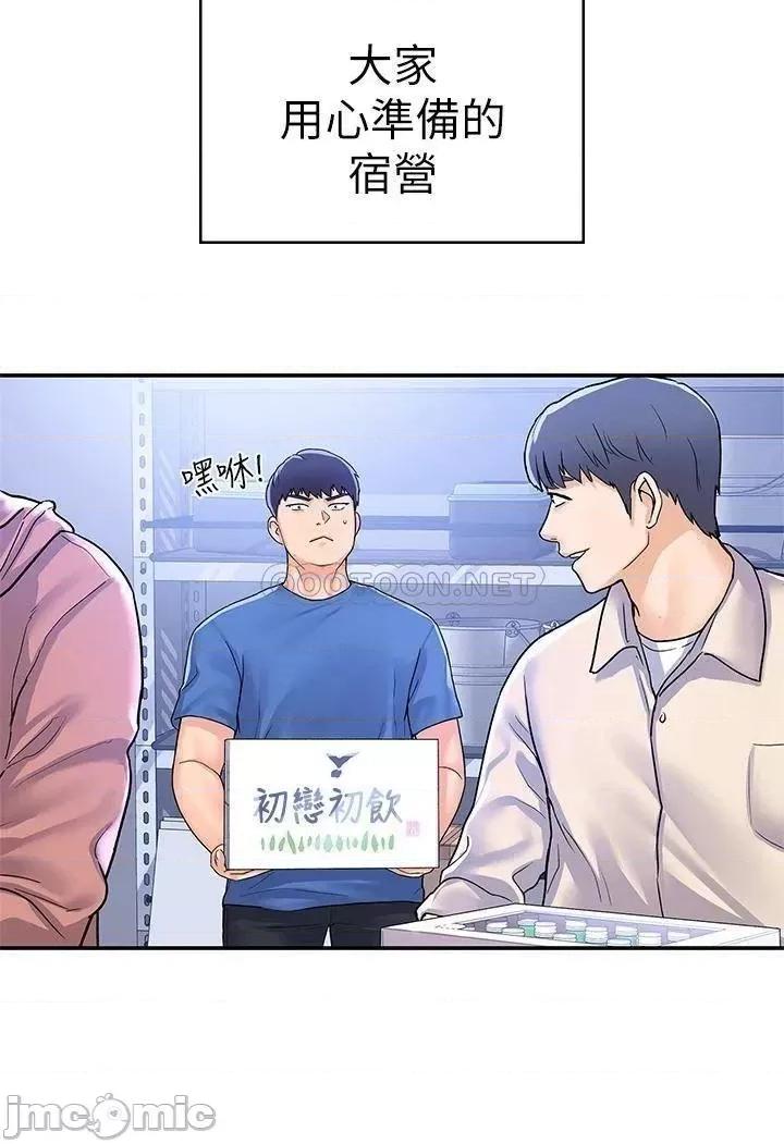 大学棒棒堂 大学棒棒堂 第69话 - 在游览车裡偷摸♥ 第17页