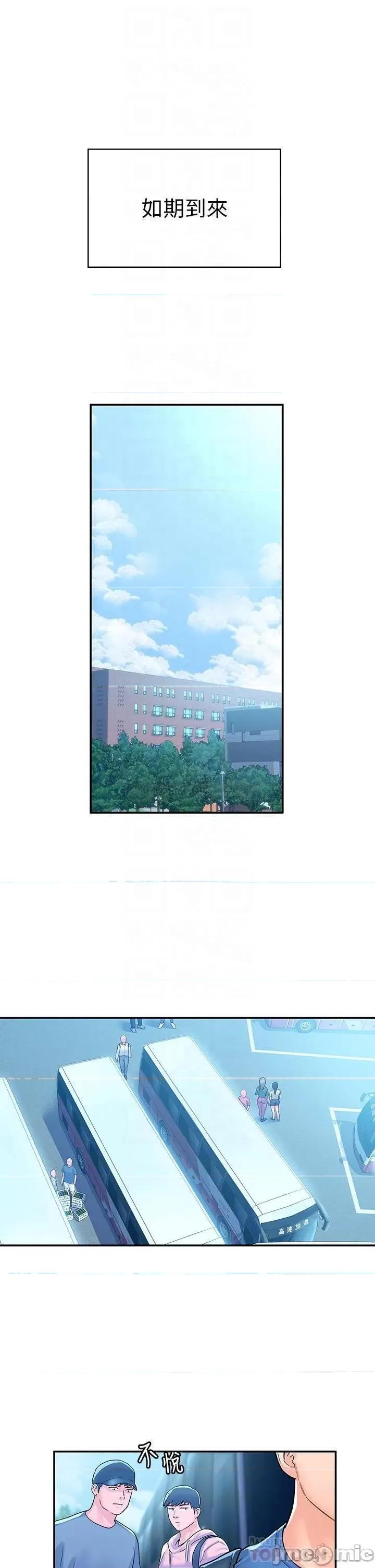 大学棒棒堂 大学棒棒堂 第69话 - 在游览车裡偷摸♥ 第18页