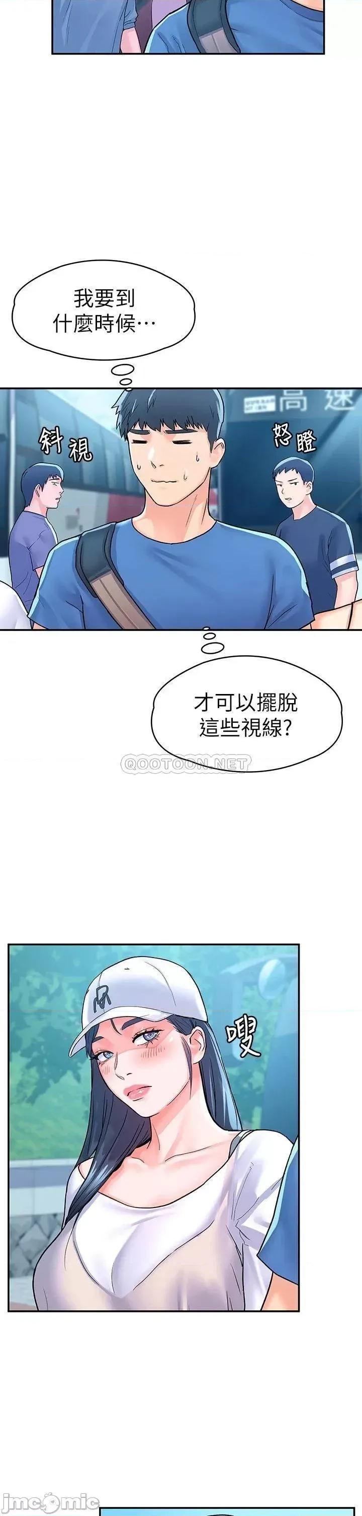 大学棒棒堂 大学棒棒堂 第69话 - 在游览车裡偷摸♥ 第19页