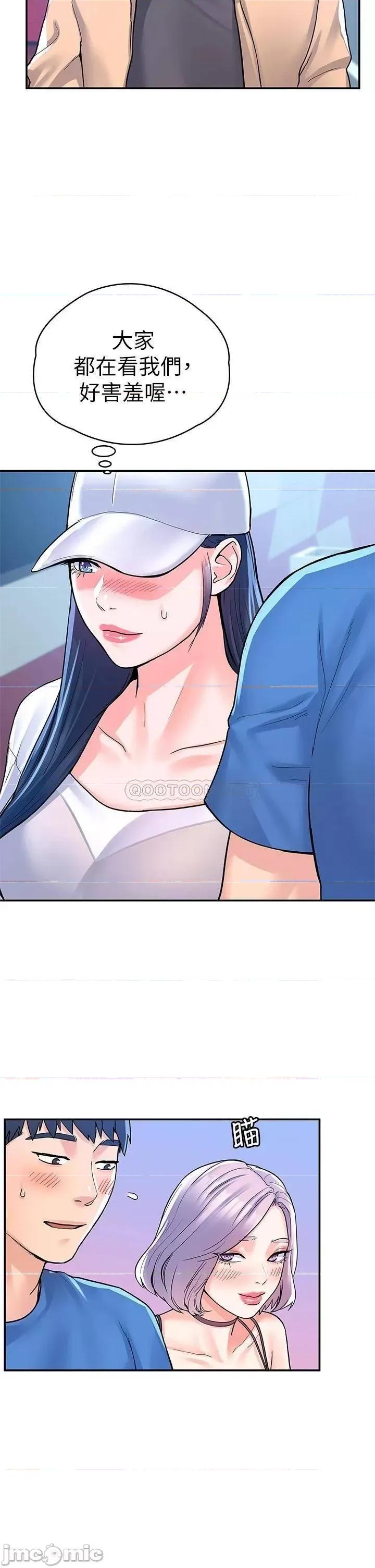 大学棒棒堂 大学棒棒堂 第69话 - 在游览车裡偷摸♥ 第22页