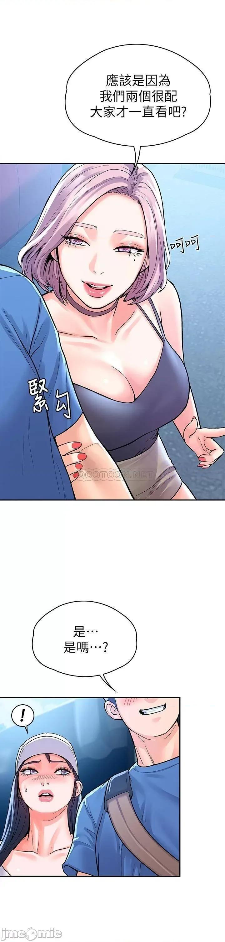 大学棒棒堂 大学棒棒堂 第69话 - 在游览车裡偷摸♥ 第24页