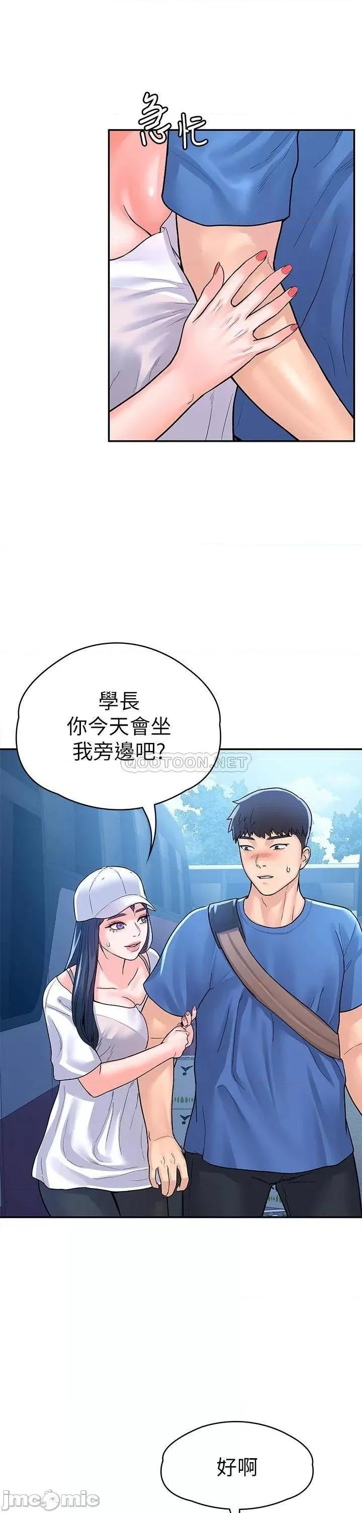 大学棒棒堂 大学棒棒堂 第69话 - 在游览车裡偷摸♥ 第25页