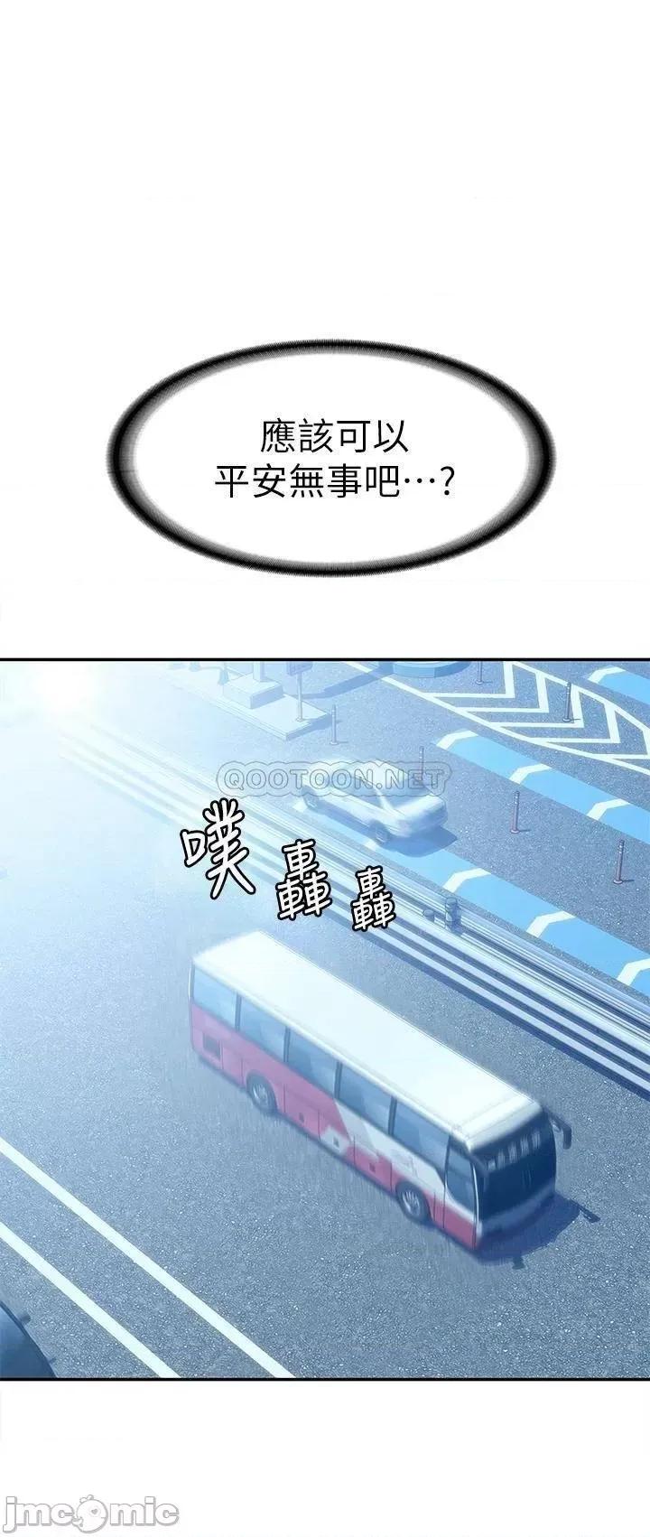 大学棒棒堂 大学棒棒堂 第69话 - 在游览车裡偷摸♥ 第27页