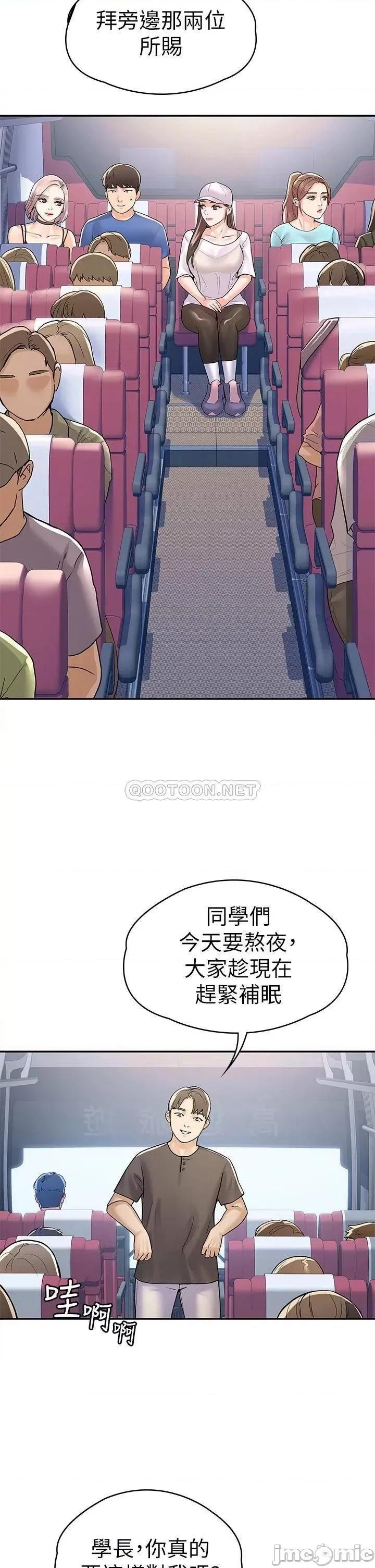 大学棒棒堂 大学棒棒堂 第69话 - 在游览车裡偷摸♥ 第29页
