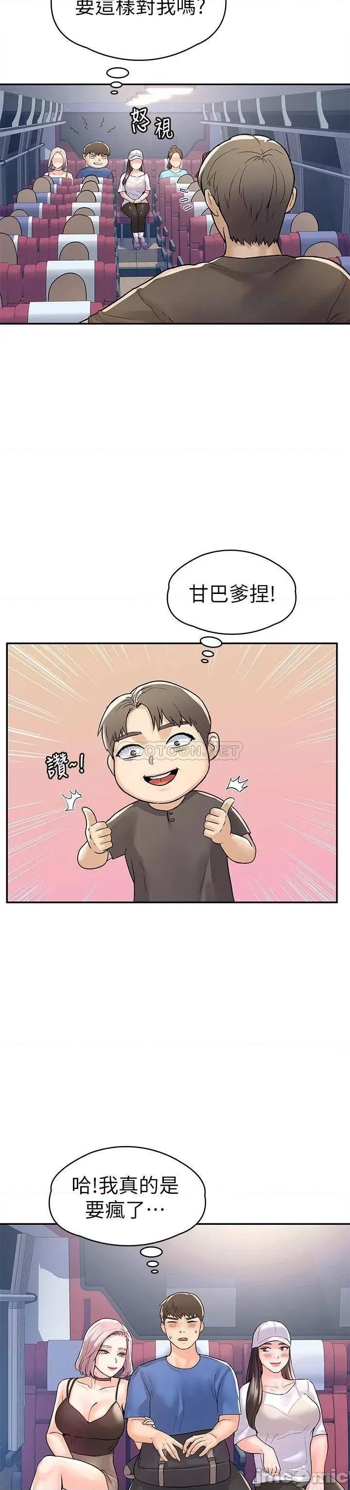 大学棒棒堂 大学棒棒堂 第69话 - 在游览车裡偷摸♥ 第30页