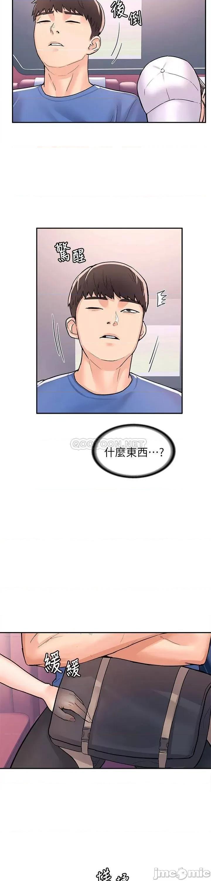 大学棒棒堂 大学棒棒堂 第69话 - 在游览车裡偷摸♥ 第33页