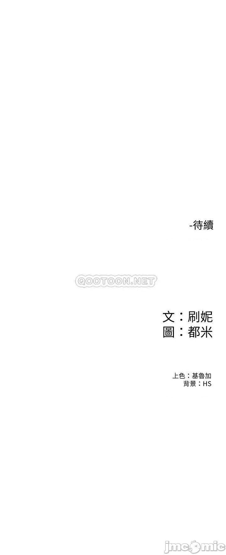大学棒棒堂 大学棒棒堂 第69话 - 在游览车裡偷摸♥ 第36页