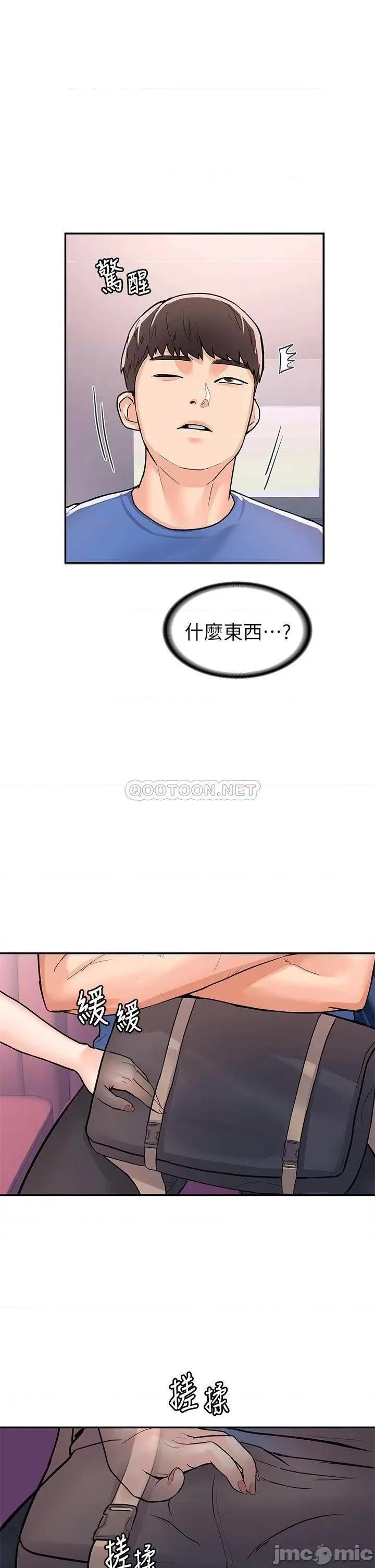 大学棒棒堂 大学棒棒堂_第70话_-_可以吸你的下面吗 第1页