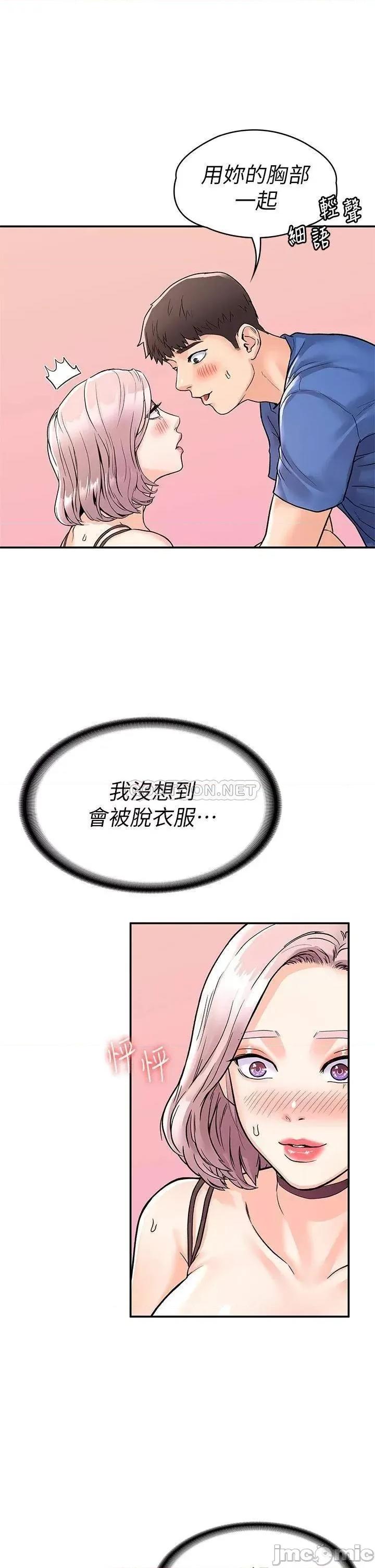 大学棒棒堂 大学棒棒堂_第70话_-_可以吸你的下面吗 第29页
