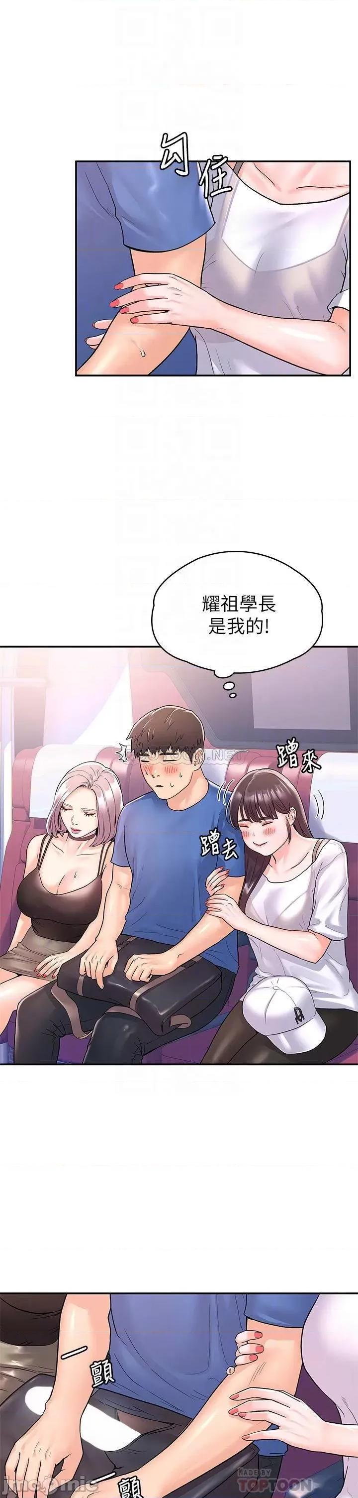 大学棒棒堂 大学棒棒堂 第71话 - 他们还在等…要速战速决! 第10页