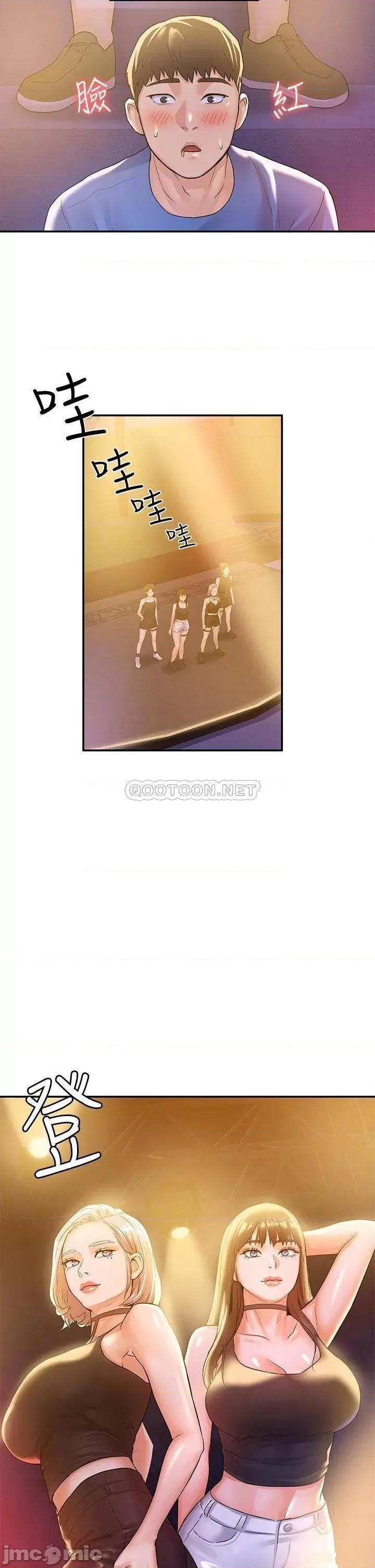 大学棒棒堂 大学棒棒堂 第75话 - 我帮你硬起来 第32页