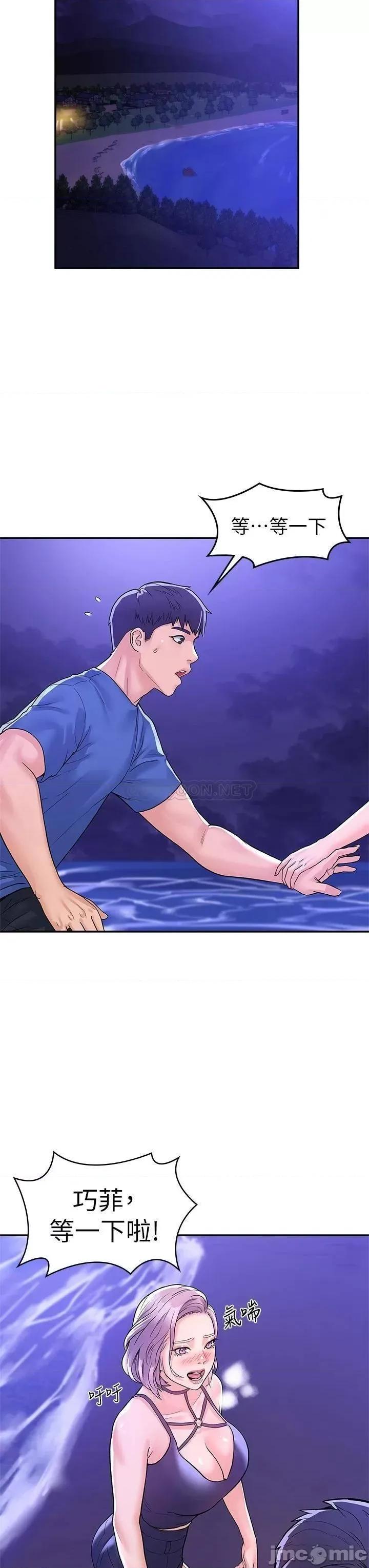 大学棒棒堂 大学棒棒堂 第76话 - 我们交往吧! 第29页