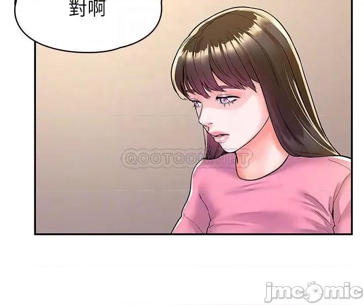 大学棒棒堂 大学棒棒堂 第77话 - 交往纪念日来场野砲! 第14页