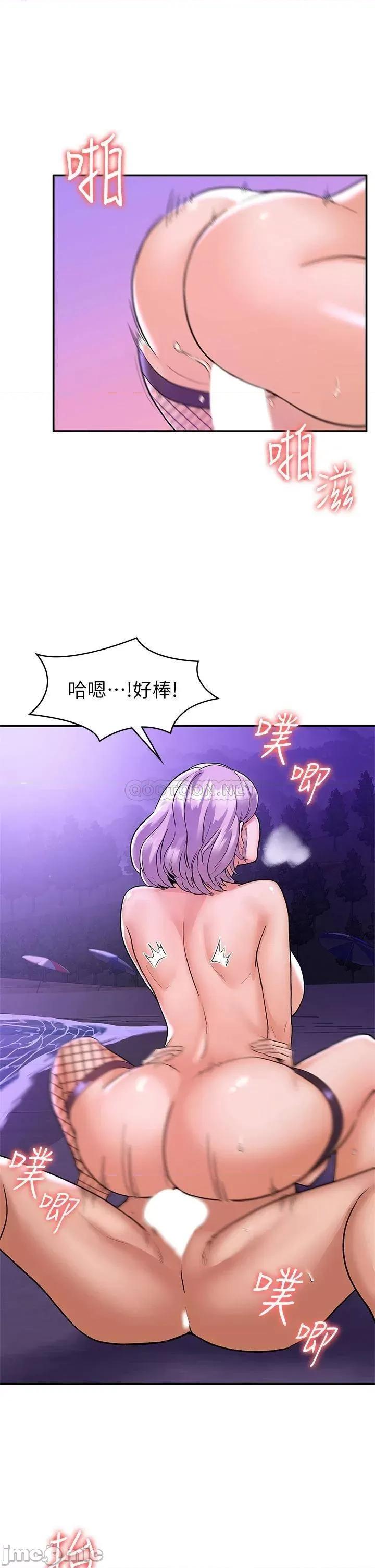 大学棒棒堂 大学棒棒堂 第77话 - 交往纪念日来场野砲! 第30页