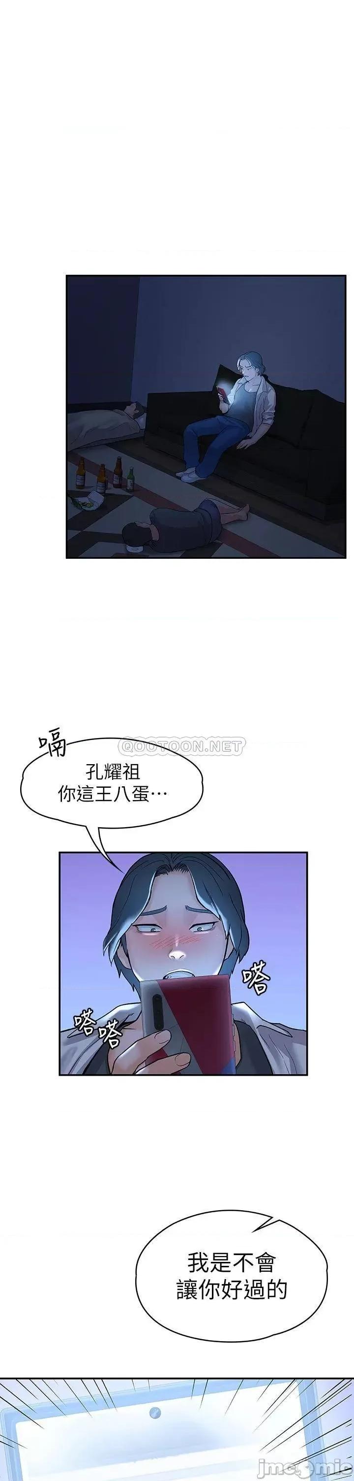 大学棒棒堂 大学棒棒堂 第78话 - 尽情地射在我体内吧! 第1页