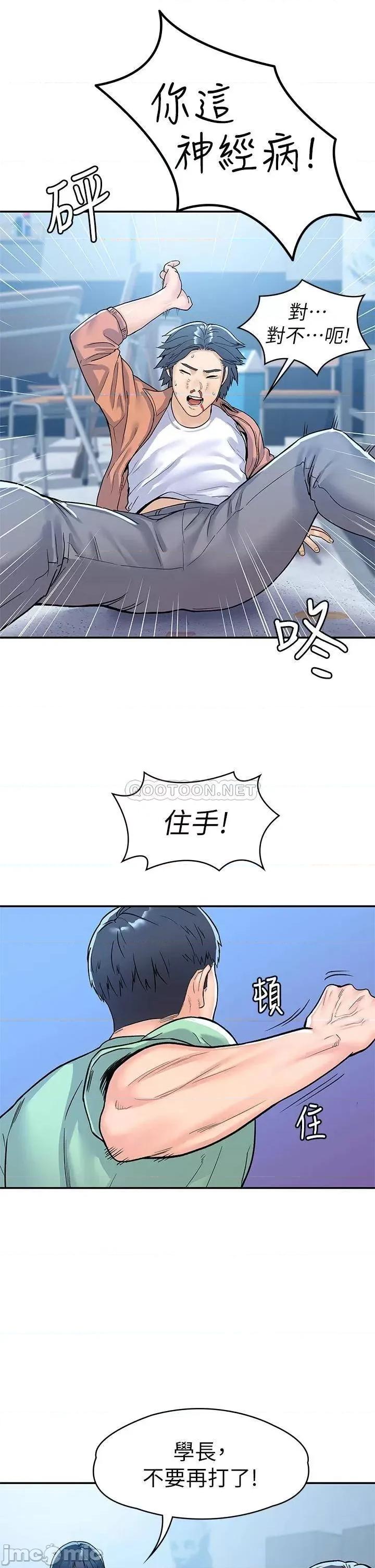 大学棒棒堂 大学棒棒堂 第78话 - 尽情地射在我体内吧! 第32页