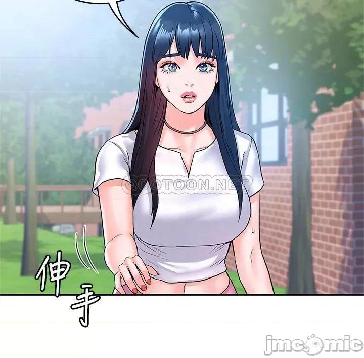大学棒棒堂 大学棒棒堂 第79话 只要有你，我什么都不怕 第14页