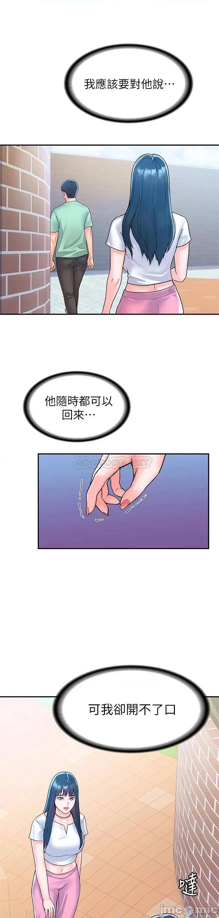 大学棒棒堂 大学棒棒堂 第79话 只要有你，我什么都不怕 第15页