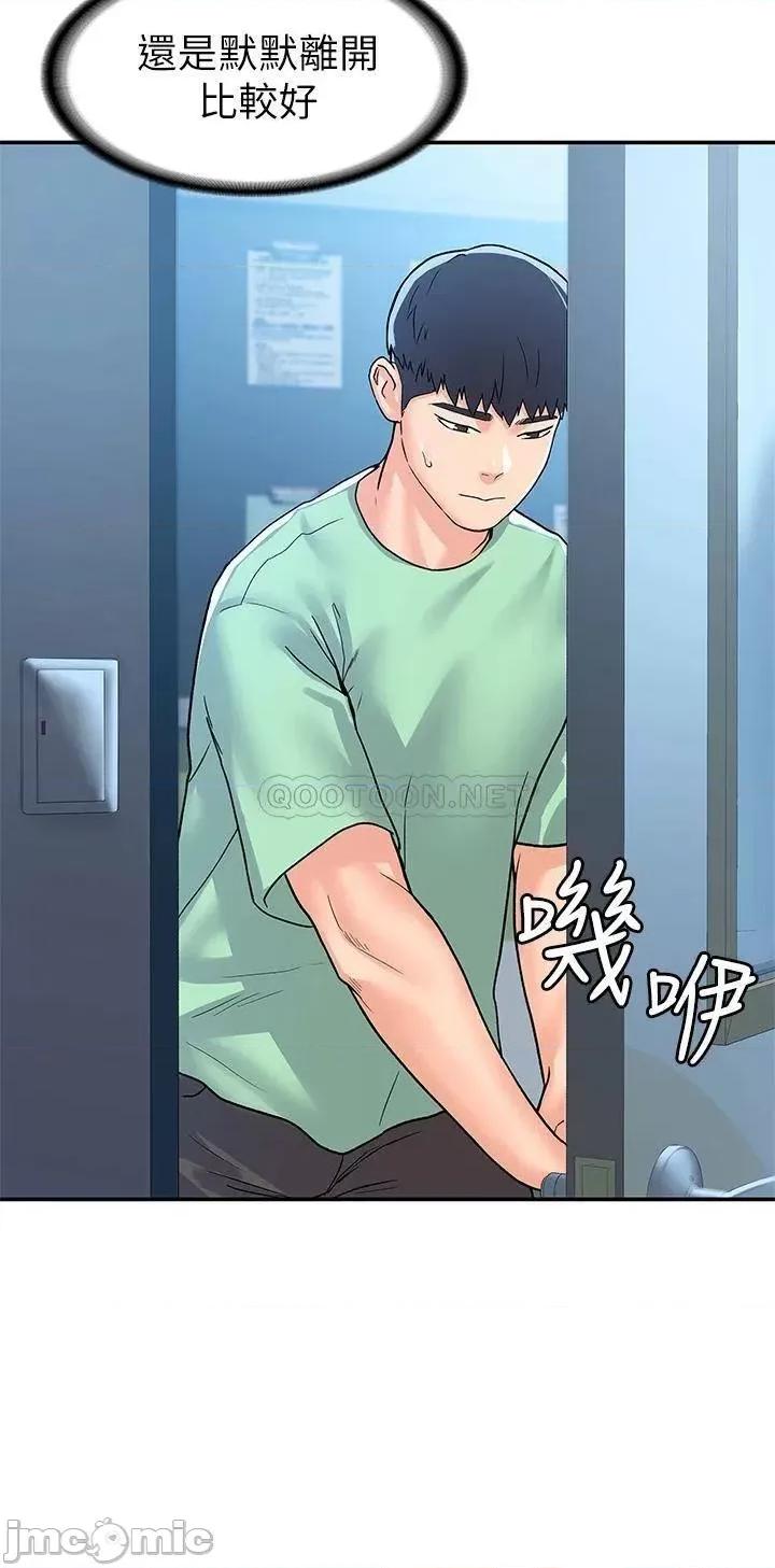 大学棒棒堂 大学棒棒堂 第79话 只要有你，我什么都不怕 第24页