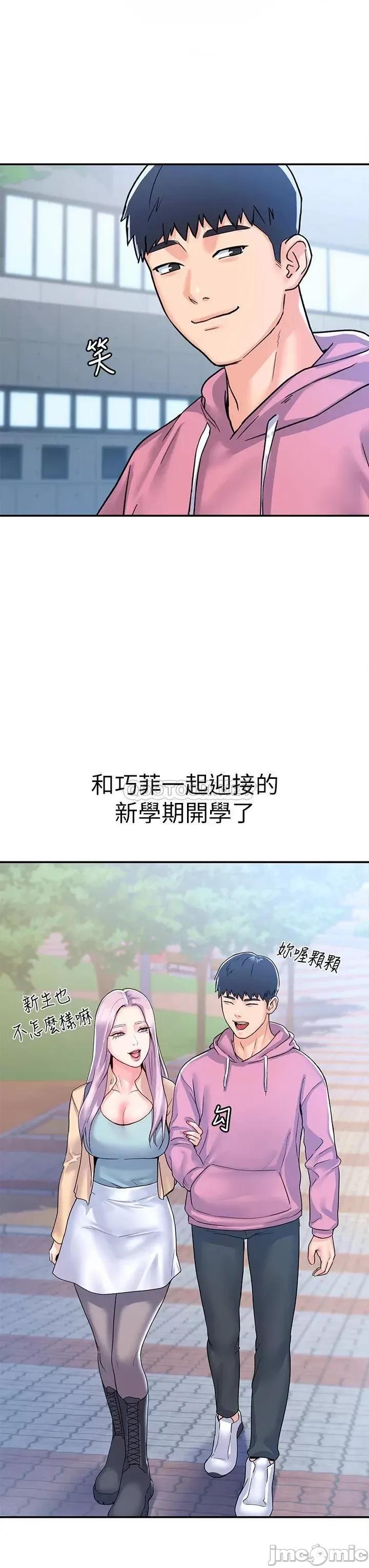 大学棒棒堂 大学棒棒堂 最终话 - 新学期，崭新的大学生活 第32页