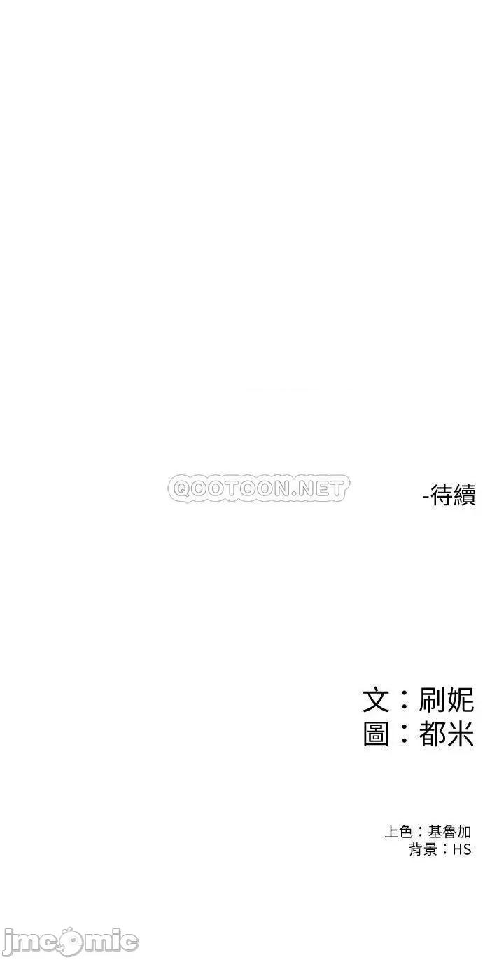 大学棒棒堂 大学棒棒堂 最终话 - 新学期，崭新的大学生活 第35页