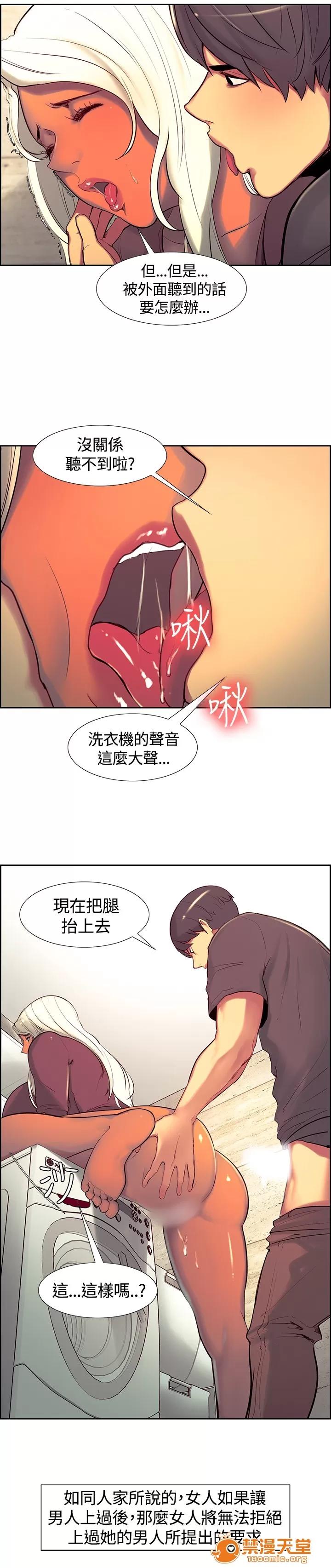 家政婦 調教家政婦 Domesticate the Housekeeper 1 - 44 第141页