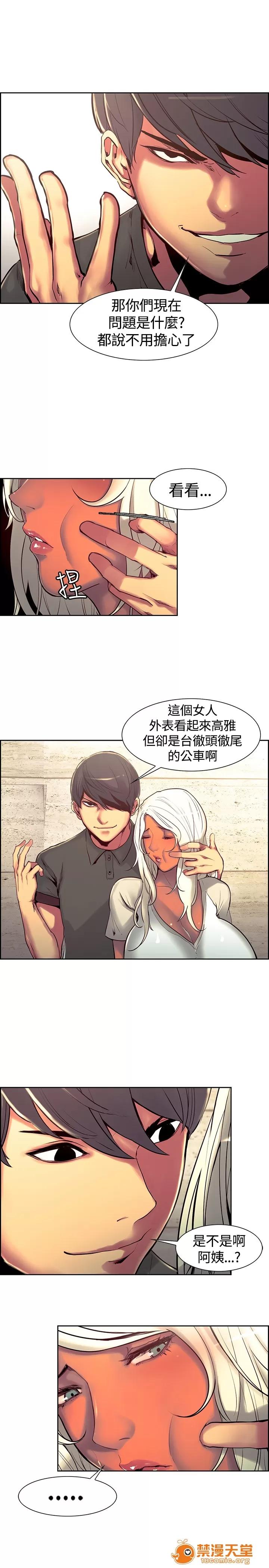 家政婦 調教家政婦 Domesticate the Housekeeper 1 - 44 第200页