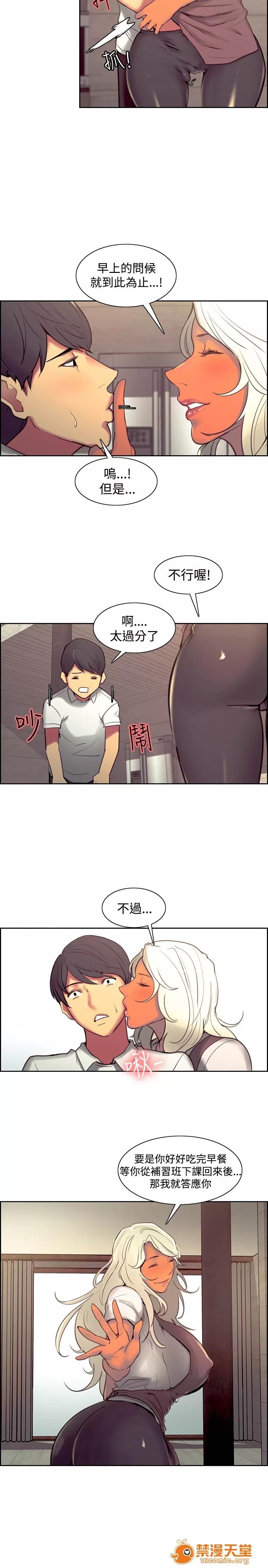家政婦 調教家政婦 Domesticate the Housekeeper 1 - 44 第776页