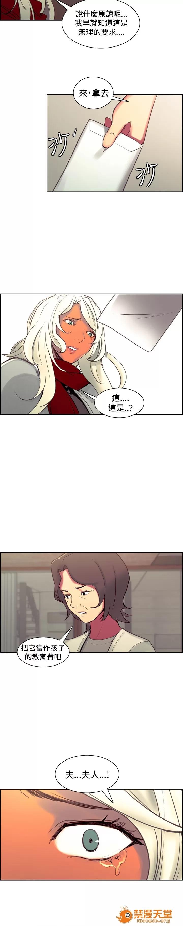 家政婦 調教家政婦 Domesticate the Housekeeper 1 - 44 第802页