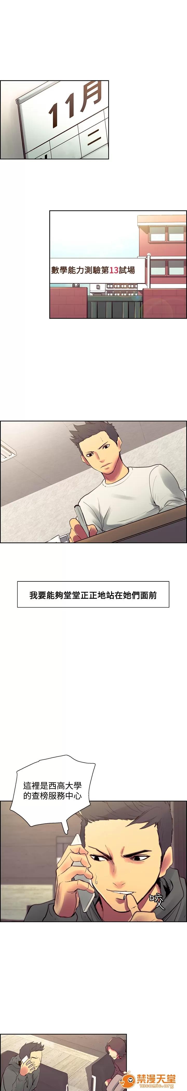 家政婦 調教家政婦 Domesticate the Housekeeper 1 - 44 第809页