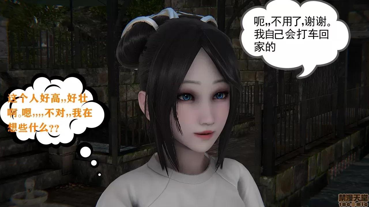 淫女小柔 [拉拉啊拉拉] 淫女小柔 第10页