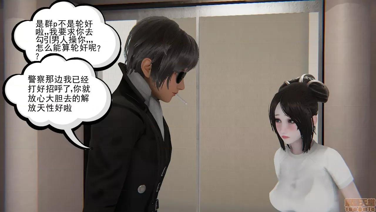 淫女小柔 [拉拉啊拉拉] 淫女小柔 第90页