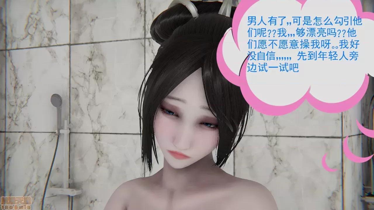 淫女小柔 [拉拉啊拉拉] 淫女小柔 第102页