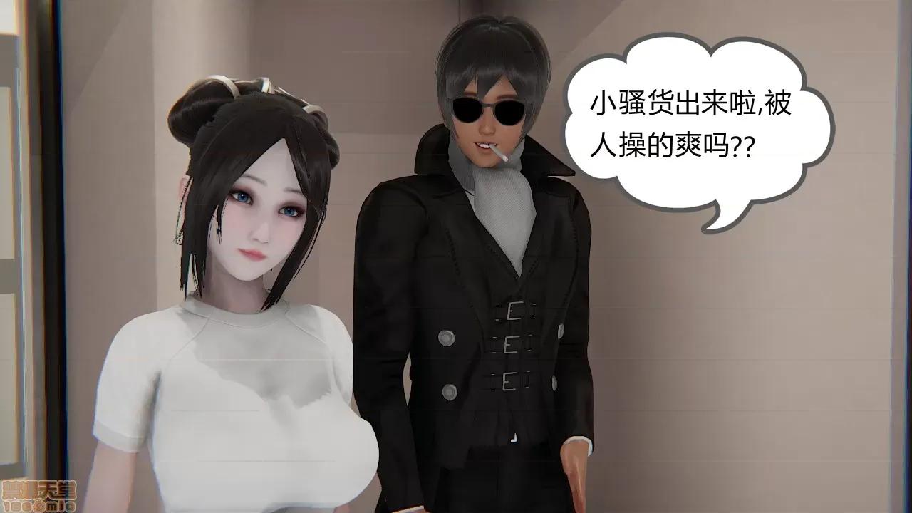 淫女小柔 [拉拉啊拉拉] 淫女小柔 第171页