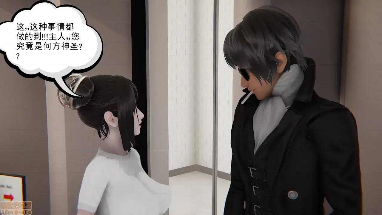 淫女小柔 [拉拉啊拉拉] 淫女小柔 第176页