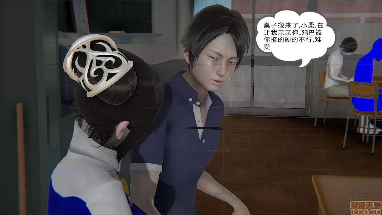 淫女小柔 [拉拉啊拉拉] 淫女小柔 第179页