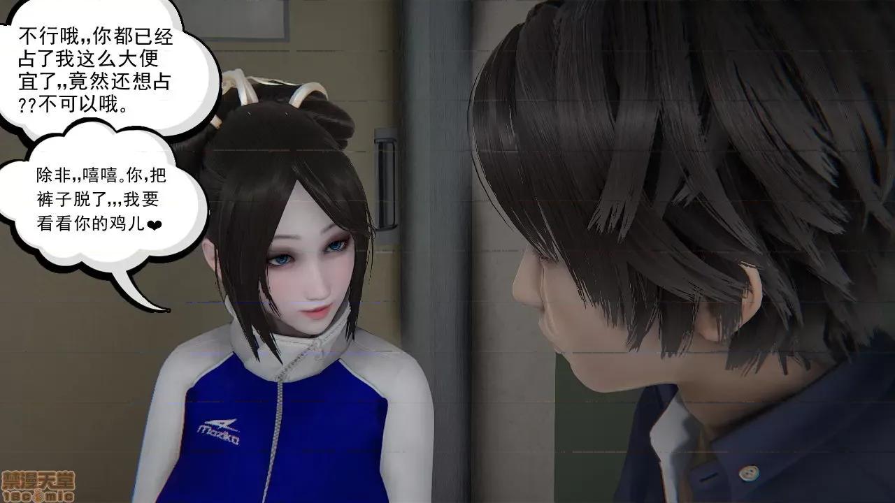 淫女小柔 [拉拉啊拉拉] 淫女小柔 第180页