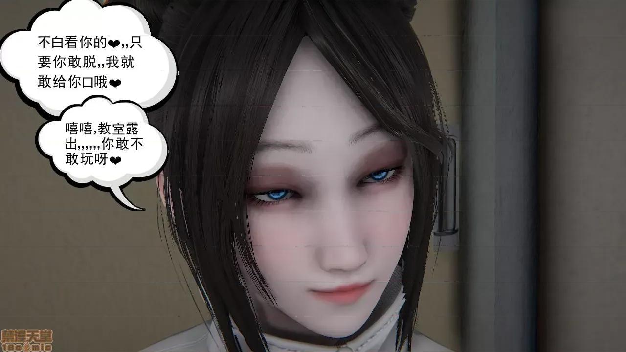 淫女小柔 [拉拉啊拉拉] 淫女小柔 第182页