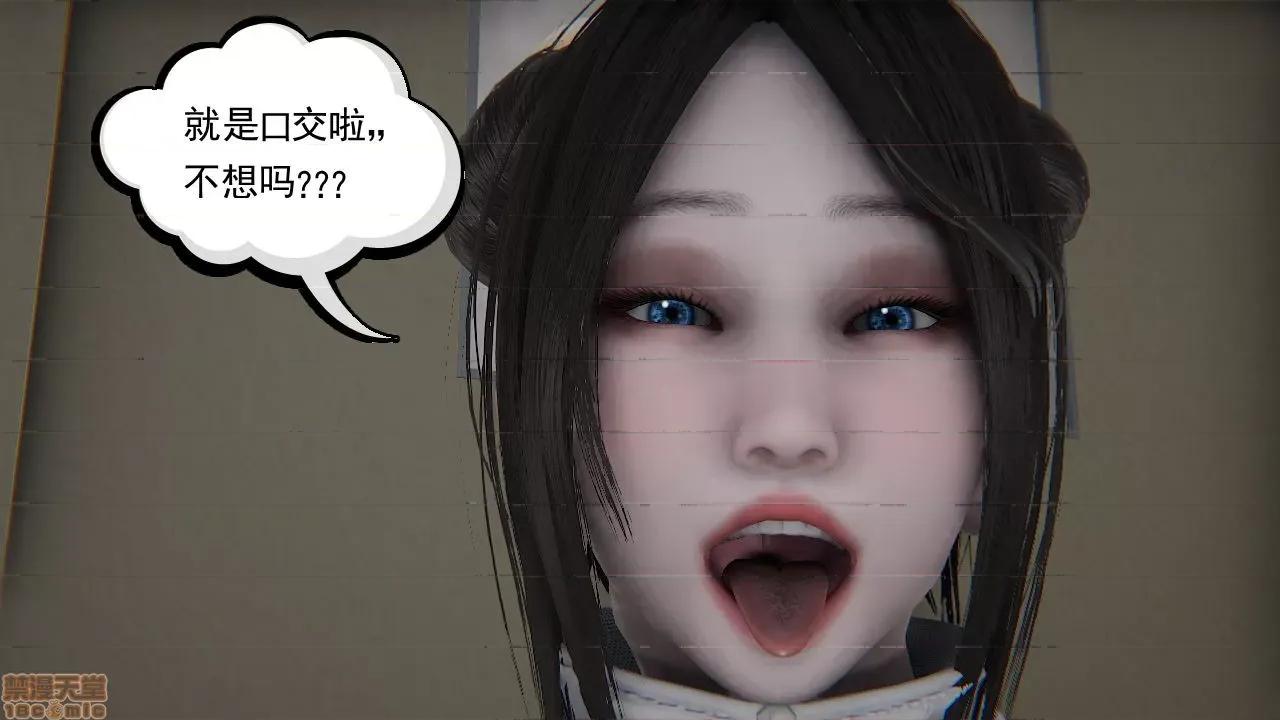 淫女小柔 [拉拉啊拉拉] 淫女小柔 第184页