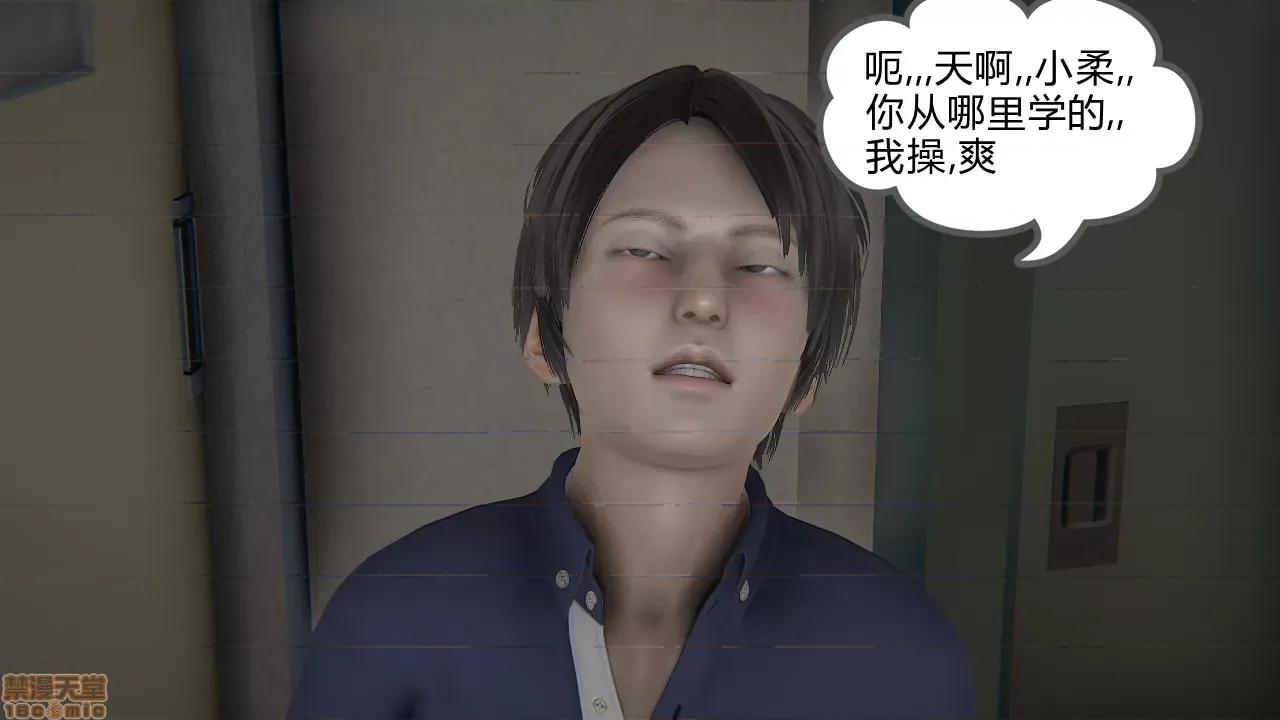 淫女小柔 [拉拉啊拉拉] 淫女小柔 第200页
