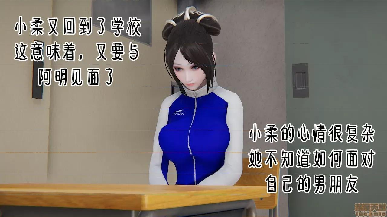 淫女小柔 [拉拉啊拉拉] 淫女小柔 第230页