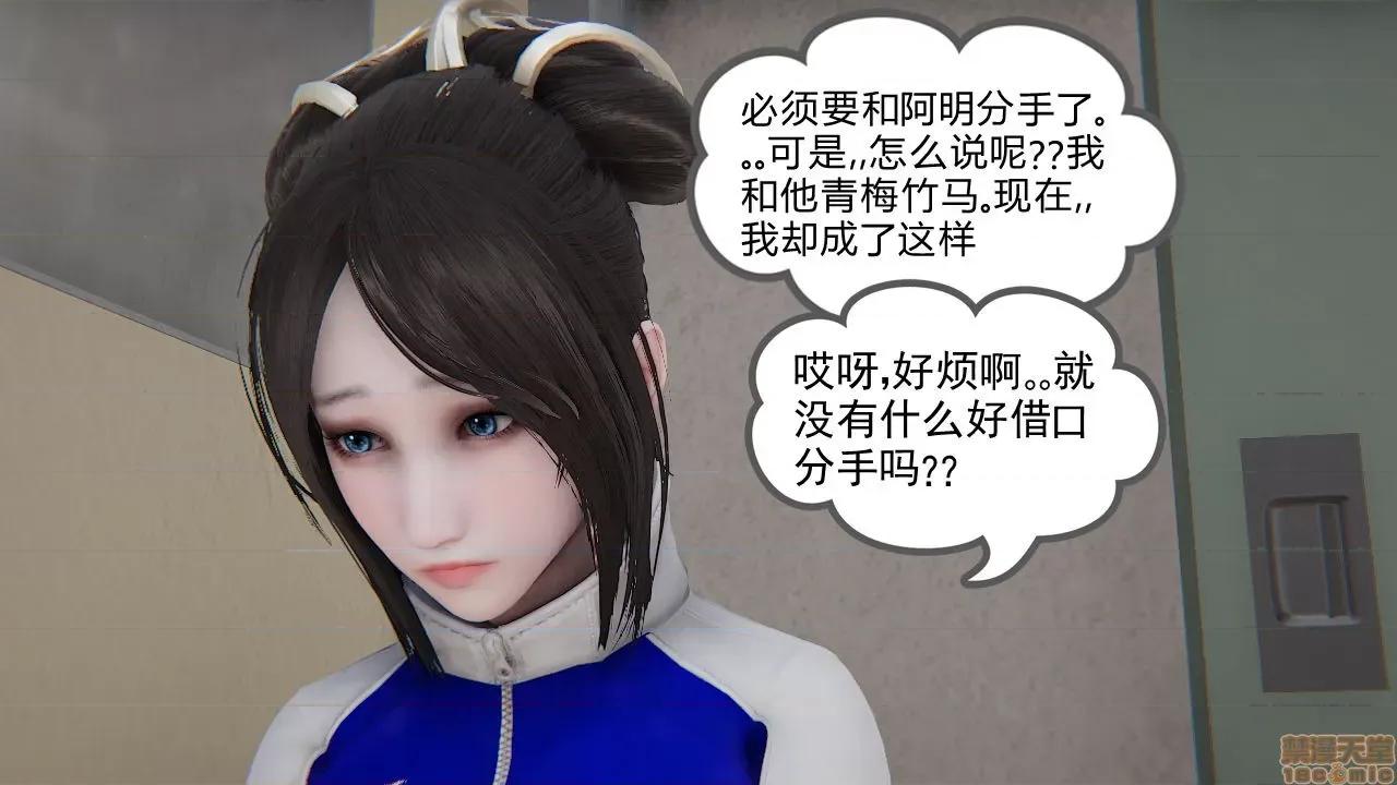 淫女小柔 [拉拉啊拉拉] 淫女小柔 第231页